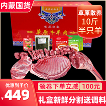 Inner Mongolia Ximeng mutton fresh 10kg gift box Sunite hand meat half lamb leg lamb chop sheep spine frozen