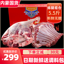 Ximeng mutton fresh lamb chops lamb leg gift box 5kg hand meat half a sheep fresh mutton barbecue ingredients