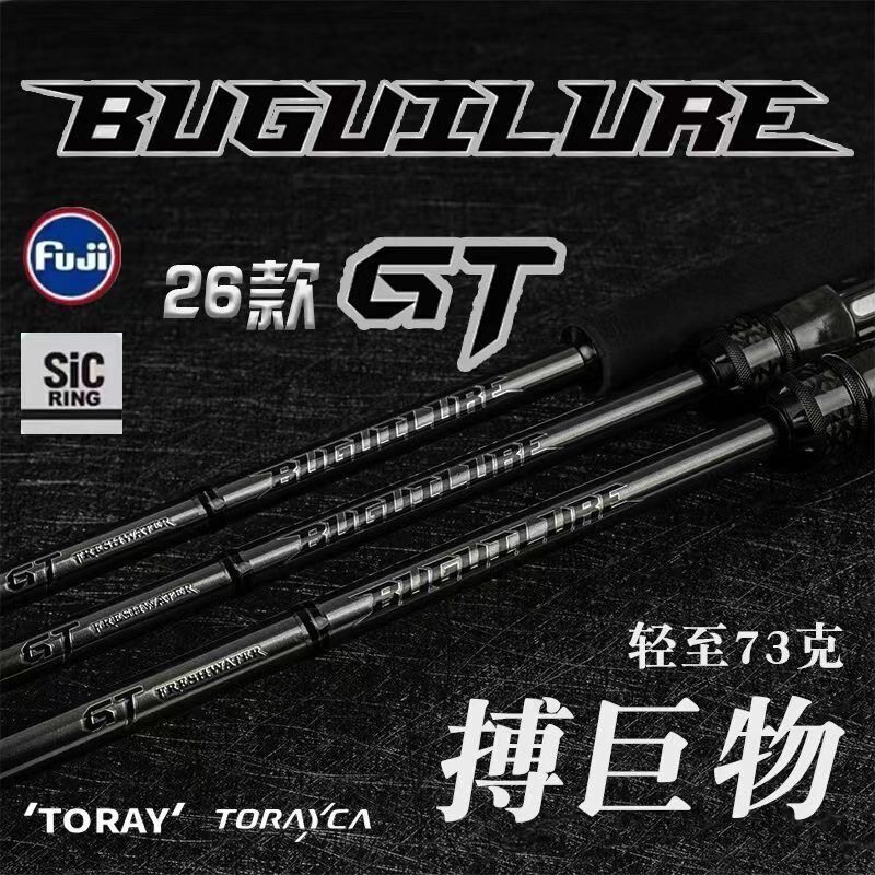 26 Models of Lightweight, Ultra-Fast Action Fishing Rods for Targeting Fish Like Mandarin Fish, Black Carp, Bass, and Mandarin Fish with a Specific Mouth Shape
