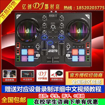France Hercules Hi cool music digital DJ controller Live computer Entry-level digital player full set