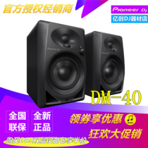 Pioneer DM-40 Professional DJ Monitor Speaker DJ Monitor Speaker Arranger Audio