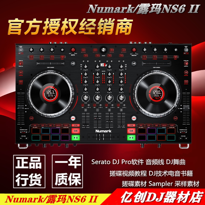 Numark dew NS6 II mk2 bag compartment DJ entry-level four-way disc DJDJ controller controller