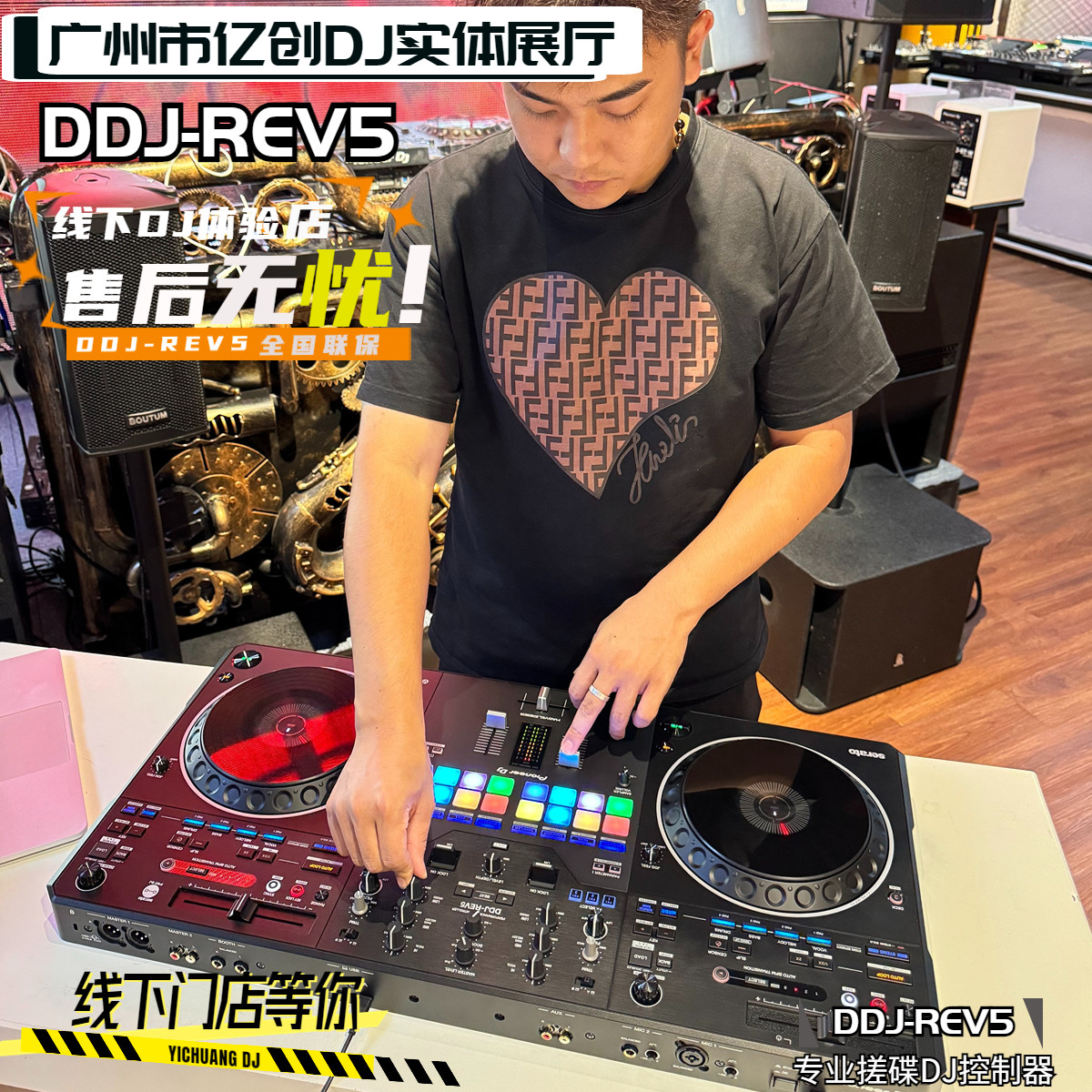 先锋数码打碟机Pioneer DJ DDJ-REV5：引领潮流的搓碟风暴，你准备好了吗？-打碟机-淘宝百科网