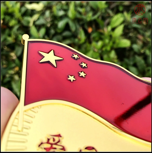 Mu Gongfang Национальный флаг патриотический металл приземляется от личности -личности, преобразующая маркировку средней сети C -Пиллярной наклейки с транспортным средством покрытие патч -патч