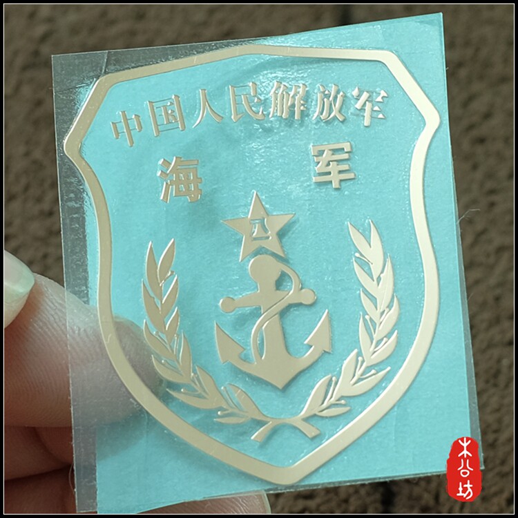 Sticker pour téléphone portable - Ref 1362515 Image 6