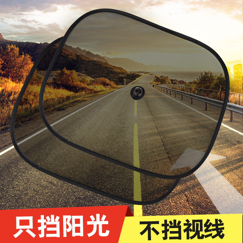 Car Sunshade, Window Sun Protection, Heat Insulation, Interior Privacy Side Curtain, Suction Cup Type Screen, Light Blocking Panel, Car-Mounted