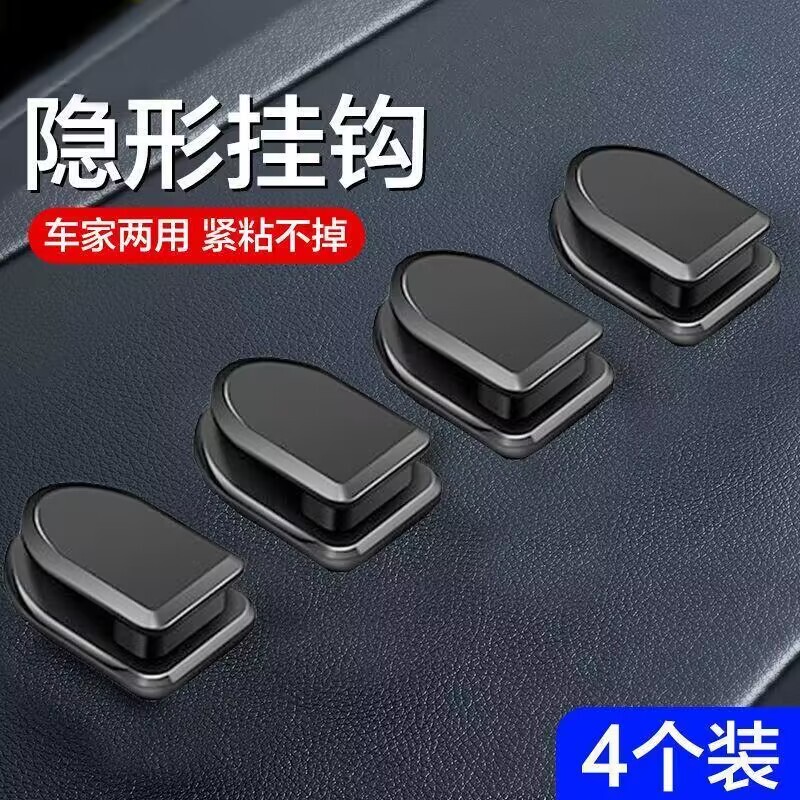 Car Hook Mini Adhesive Hook for Vehicle Use, Multifunctional Invisible Adhesive Hook for Car Interior and Home Use, Door Hook