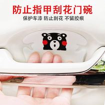 Car door handle protective film Cartoon invisible door bowl protective sticker Door handle sticker Paint scratch anti-scratch sticker
