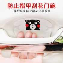 Car door handle protective film cartoon invisible door Bowl protection sticker door handle sticker paint scratch anti-scratch sticker