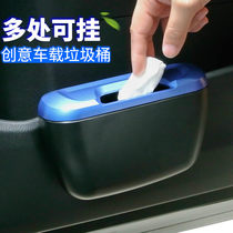 On-board Trash Car Interior Supplies Suspended Creative Garbage Bag Fashion Multifunctional Set Box Litter Basket