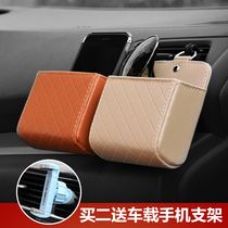 Car Supplies Supermarket Car Air Outlet Disposal Bag On-board Containing Box Hang Bag Release Cell Phone Storage Box Multifunction