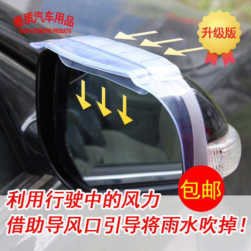 Car rearview mirror rain eyebrow clear rain cover car rain eyebrow rain shield rearview mirror rain plate reflector rain shield universal
