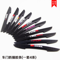 Car thickened soft rubber front and rear door anti-collision strip affixed to the body anti-scratch strip Anti-scratch strip Anti-touch anti-rub strip