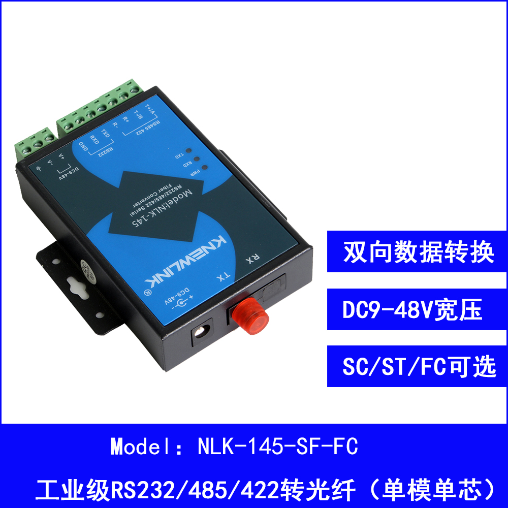 Industrial Grade RS 232485422 Transfer Optical Fiber Transceiver Converter Optical single mode single fiber single core FC