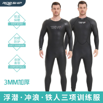 专业潜水服铁人三项光皮冲浪服保暖 男款防晒防水3mm胶衣连体加厚