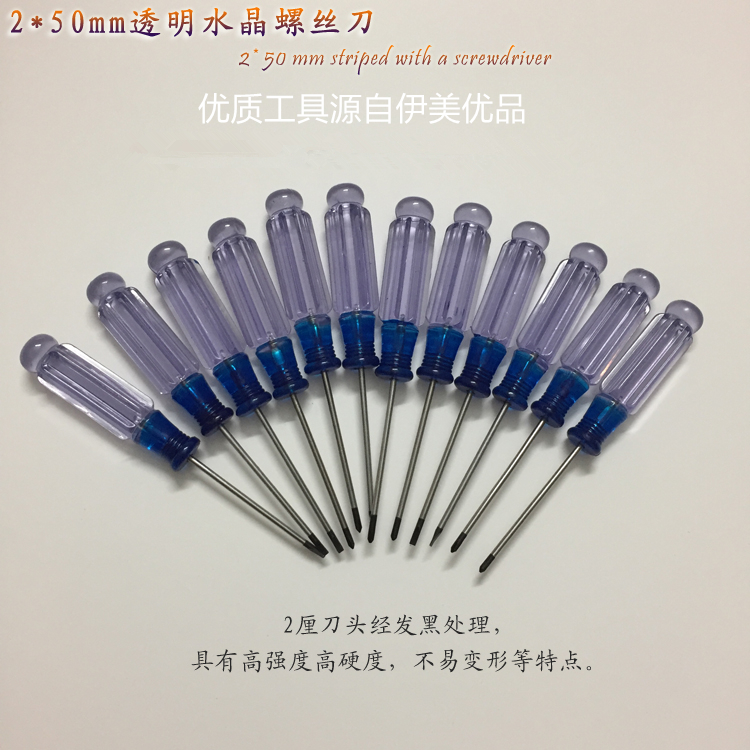 2-percent transparent crystal cross-one small screwdriver small-one-word screwdriver batch of screwdriver (30)
