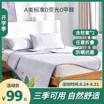 One Mer Latex Cool Mat Breathable Latex Ice Silk Mat Washed Latex Mat Cold Mat Three Sets Folded Soft Mat 1 5M1 8M