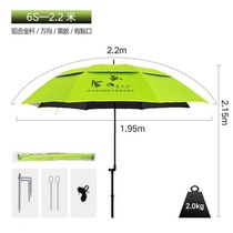 Ginger Taikongjin Weiwei 6s Fishing Umbrella 2 m 2 2 m 2 4 m Large fishing umbrella universal Rain-proof wind thickened sunshade
