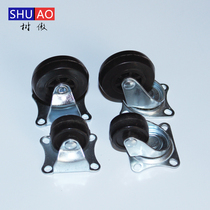 Shuao mini wheel Universal wheel Directional wheel Supermarket trolley shopping basket wheel Caster