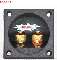 Pure copper two-position junction box AB material Speaker terminal high-grade speaker DIY accessories open 49mm shape 59MM