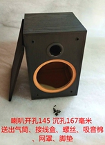 Special 6 5-inch full-frequency dual-frequency high-bass wooden empty box before and after a price can be changed hole batch order