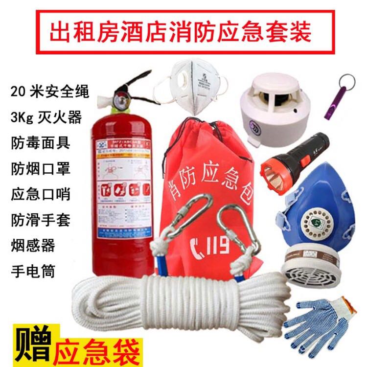 Fire four-piece emergency kit escape rope first aid kit fire extinguisher safety rope fire inspection rental room emergency