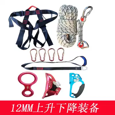 Outdoor climbing climbing rope equipment set aerial work up and down set equipment