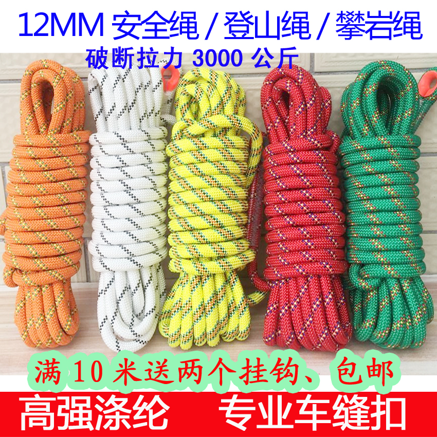 12MM climbing rope Climbing rope downhill rope Fire rescue rope safety rope Outdoor high strength polyester fiber static rope