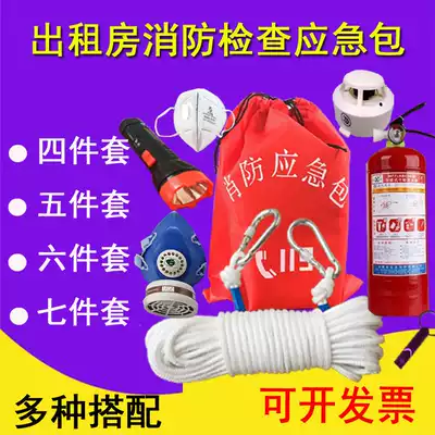 Fire inspection escape rope escape package Four-piece five-piece hotel rental room fire 4-piece fire escape package