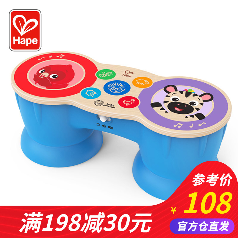 Hape intelligent touch multifunction electronic drum baby hand clapping drum baby boy puzzle toy music 0-1 years June-Taobao