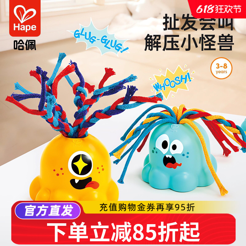 Hape Hair-Pulling Screaming Alien Screaming Little Monster Stress Relief Toy Children's Fun Quirky Creative Small Toy