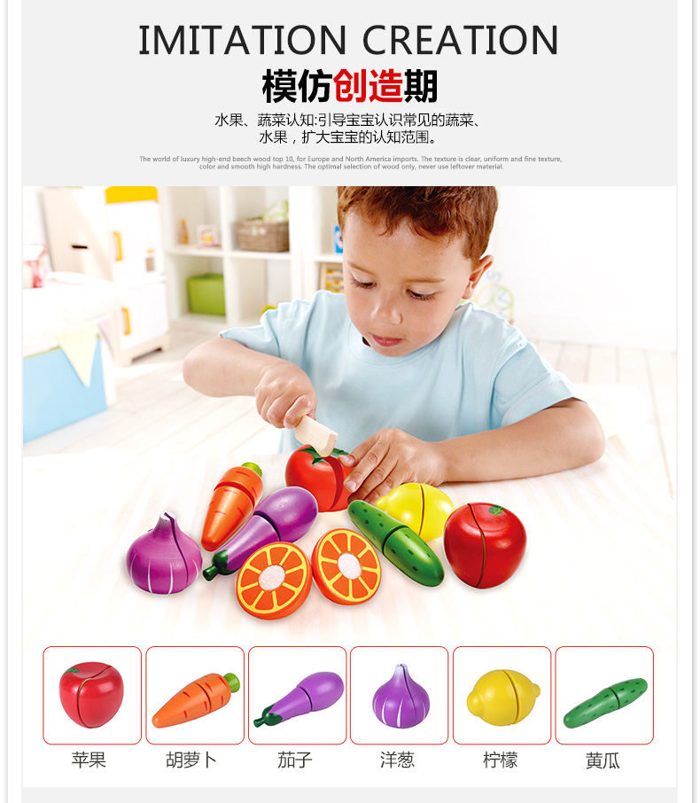 蔬菜水果切切樂_07