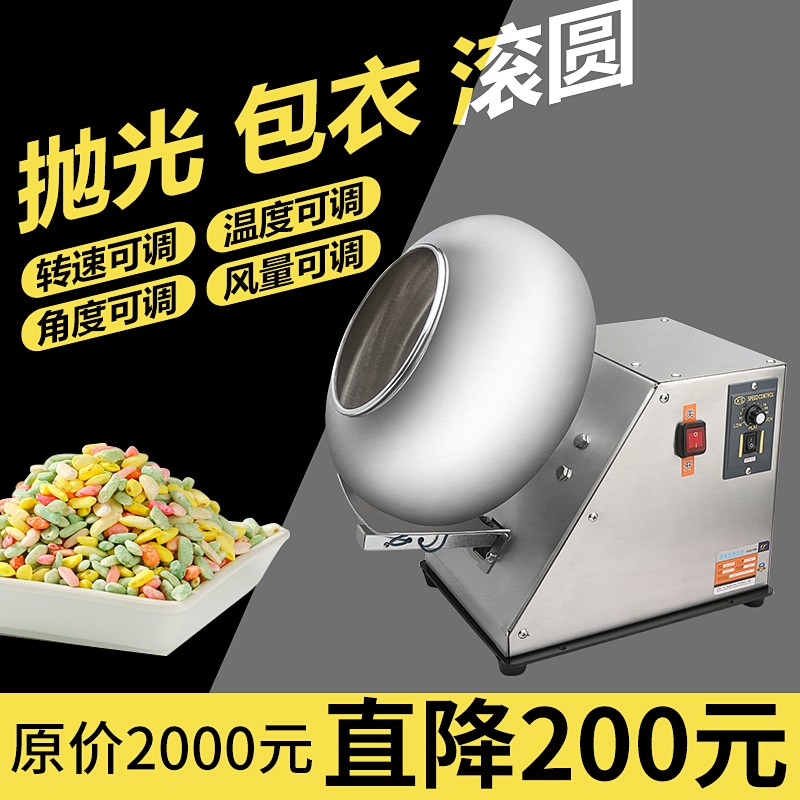 Chuangli Chinese medicine pill polishing machine mini small commercial automatic Chinese medicine tablet coating machine food processing sugar coating machine