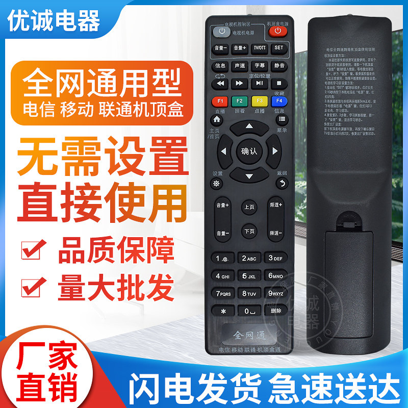Universal All-Net Token for China Mobile China Telecom China Unicom Huawei on-board box remote control