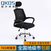 Supervisor manager chair Mesh staff chair Office chair Computer chair Leisure chair Swivel chair Home chair Conference chair