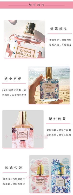 Tại chỗ Nhật Bản OHANA MAHAALO nước hoa 30ml Meng Sở nhỏ tươi sinh viên cô gái Unicorn giới hạn nước hoa signorina đen