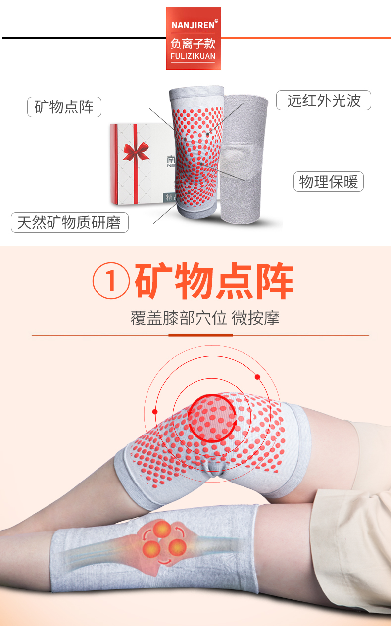 南极人护膝盖保暖腿女男士敬老寒腿自发热敷夏