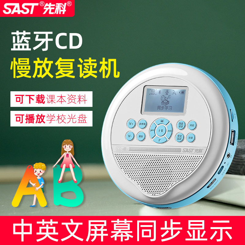 CD English Repeater MP3 Walkman U Disk Primary School Students Learning Xianke T88 Junior High School CD Home Player