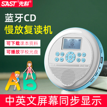 CD English repeater MP3 walkman U disk Primary school student learning Senke T88 junior high school CD Home player