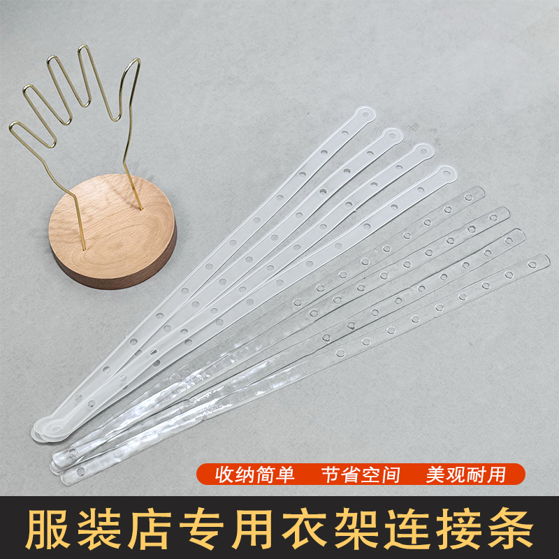 Clothing Store Set of Clothes-Specific Linen Connecting Strips, Transparent White Leather Strips, Plastic Soft Rubber Strips, Chain Wholesale Clothing Store Set of Clothes-Specific Linen Connecting Strips, Transparent White Leather Strips, Plastic Soft Rubber Strips, Chain Wholesale