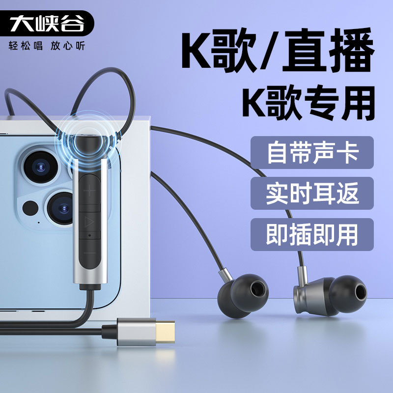 Grand Canyon K8 Singing Karaoke Headphones with Microphone, Wired Sound Card for Recording, Ear-Monitoring, Dedicated Type-C Universal