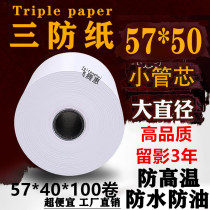 Three-proof waterproof oil-proof and high-temperature thermal paper 80x80x60x50 kitchen cashier printing paper 57x50x40x30