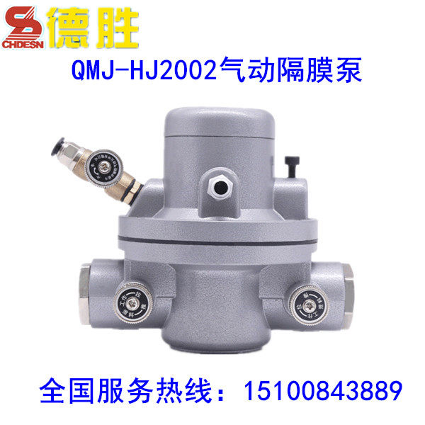 Dwin card pneumatically unidirectional diaphragm pump QMJ HL2002 diaphragm pump printing press ink pump glue water pump