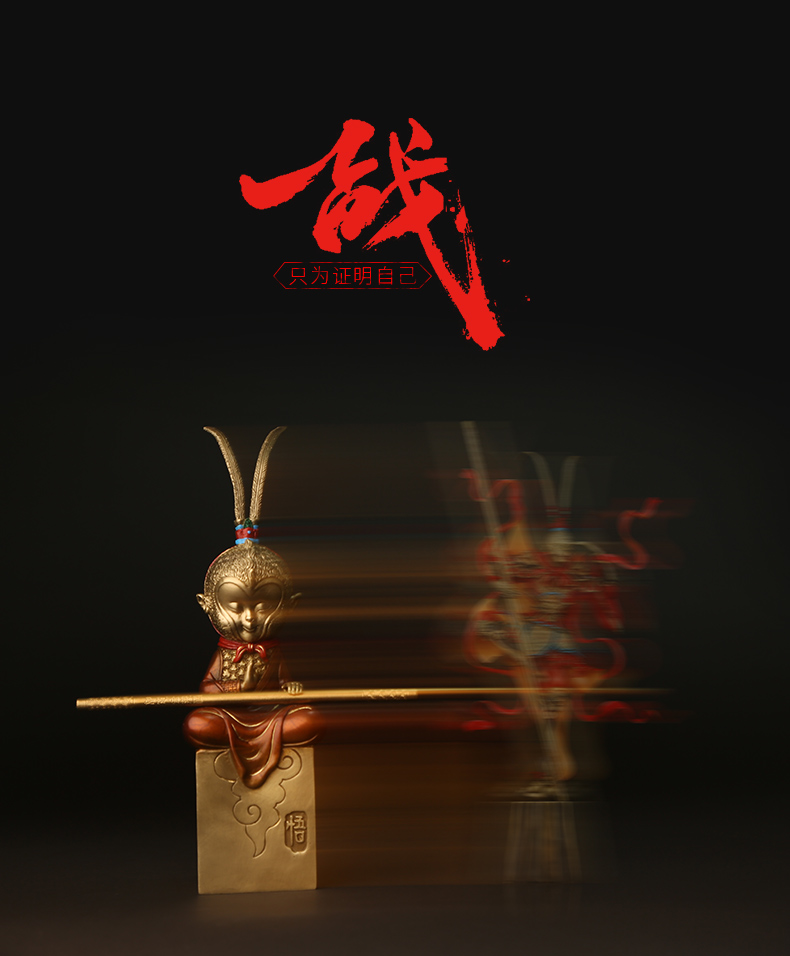 7064斗战圣之悟_03.jpg