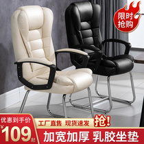 Home computer chair Conference staff chair Office chair Boss chair Backrest Bow Mahjong chair Student stool Leather chair