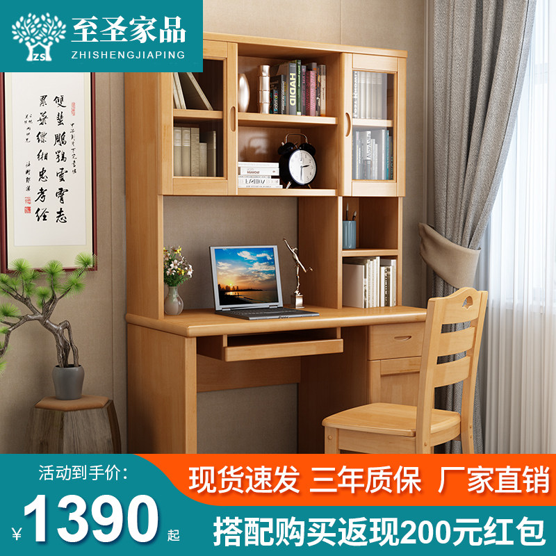 Modern Chinese solid wood desk combined corner right angle with bookcase writing desk oak desk study desk computer desk-Taobao