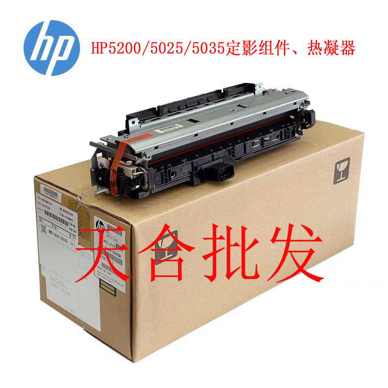 HP5200 5025 5035 Heating components FIXING SETS THERMOCOAGULATOR RM1-2524 RM1-2522