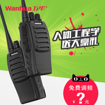 Wanhua wh588 walkie-talkie civil 50km high power wireless self-driving hand Taiwan is not a mini