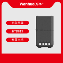 wanhua HTD813 walkie-talkie battery wanhua walkie-talkie high-capacity battery electric board