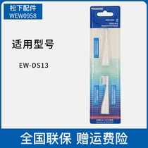 Panasonic Electric Toothbrush Replacement Brushed Head EW0958 Original special for EW-DS13 2 Packaging only